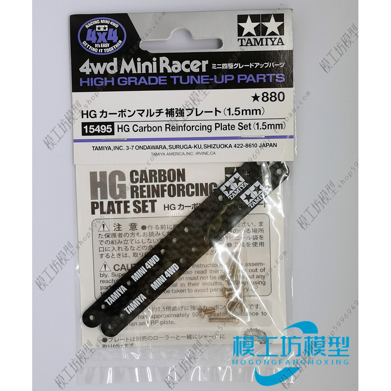 ของแท้ TAMIYA TAMIYA 4WD รถอุปกรณ์เสริม HG ตัวอักษร 1.5 มม.คาร์บอนไฟเบอร์ไอศกรีม Stick 15495