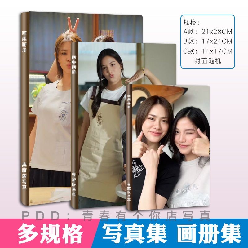 อัลบั้มภาพ emibonnie tai star รักของเราอุปกรณ์ต่อพ่วงหนังสือนิตยสารคอลเลกชันภาพ Posemibony Illonshit