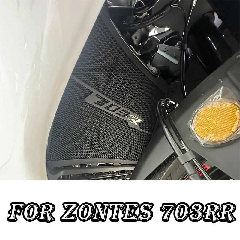 สำหรับ Zontes 703RR 703 RR RR703 อุปกรณ์เสริมมอเตอร์ไซค์ ฝาครอบหม้อน้ำ ฝาครอบกระจังหน้า ฝาครอบป้องกั
