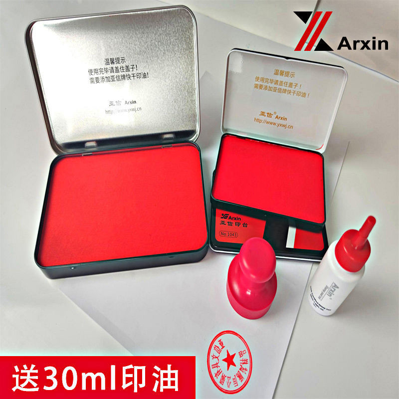 ซีลวาง Shop Asian Letter Pad Quick-Drying การพิมพ์น้ํามันสีแดงขนาด Square Financial Seal Pad Quick-D