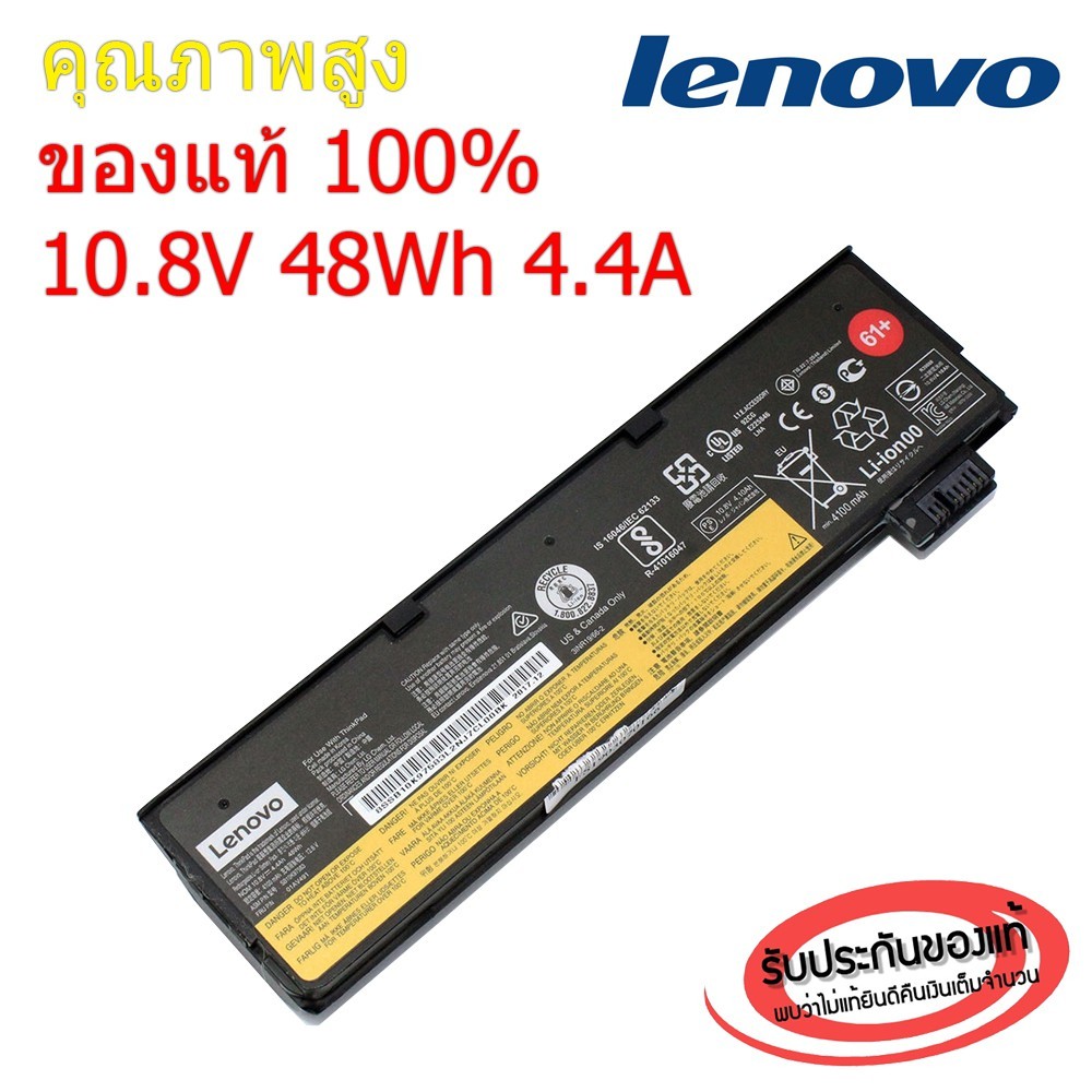 (ส่งฟรี ประกัน 1ปี) Lenovo Battery Notebook แบตเตอรี่ โน๊ตบุค Lenovo T470 T480 Series ของแท้ 100%