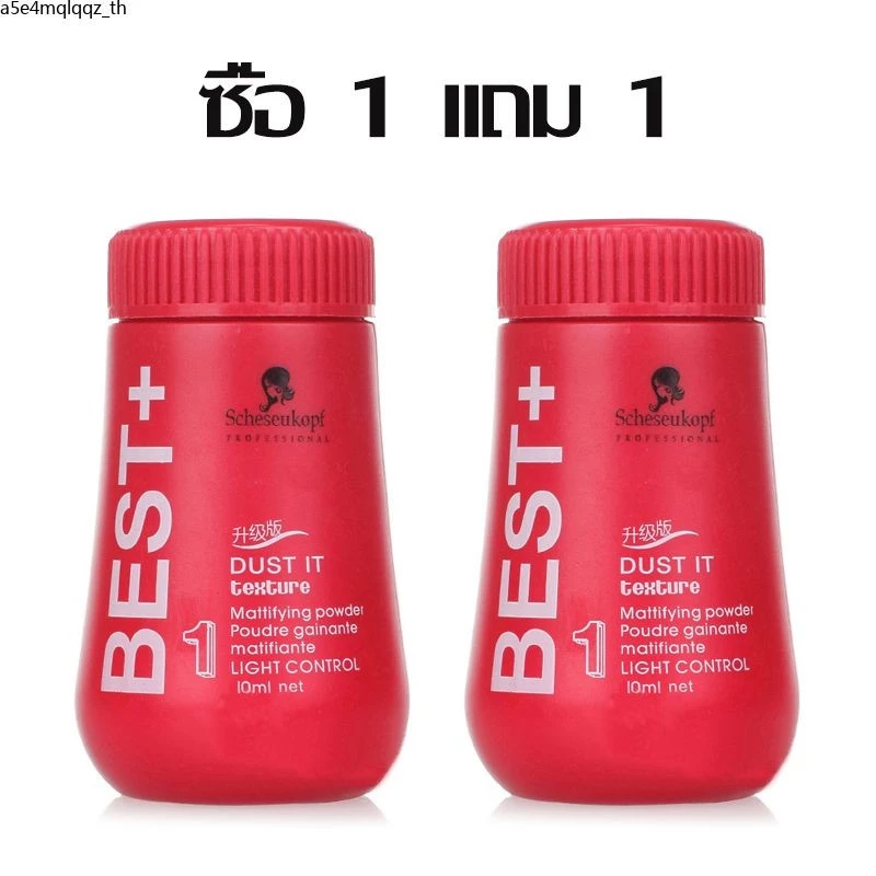 ซื้อ 1 แถม 1 Schwarzkopf BEST+ 10 ML. ผงแป้ง ยกโคนผมเพิ่มวอลุ่มผม ฮีโร่สำหรับผมบางแฟบคนที่ช่วยยกโคนผมอย่างมหัศจรรย์