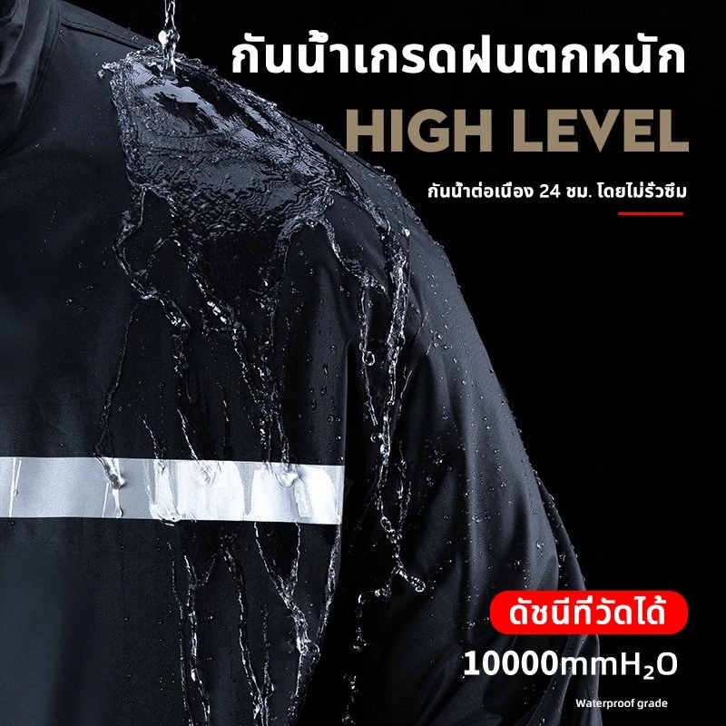 ชุดเสื้อกางเกงกันฝน มีแถบสะท้อนแสง รุ่นหมวกติดเสื้อ thumbnail 6