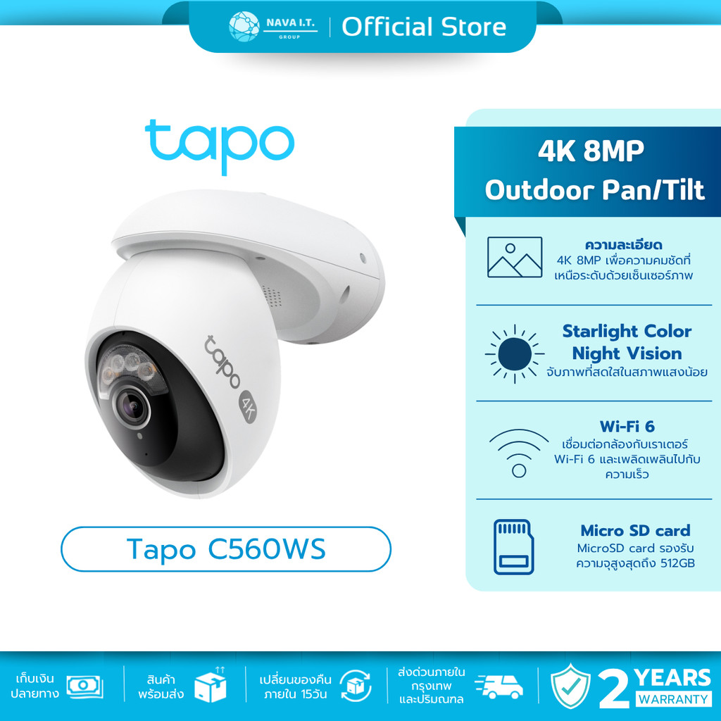 🛵มีส่งด่วน💨 TP-Link Tapo C560WS -  4K 8MP Outdoor Pan/Tilt Security Wi-Fi Camera