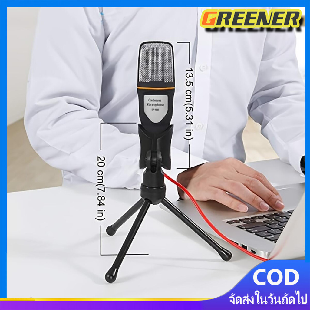 Greener Mic NUBWO M66 CONDENSER MICROPHONE ไมค์ คอนเดนเซอร์ คอมพิวเตอร์ รุ่น M66 พร้อมขาตั้ง  ไมค์โค