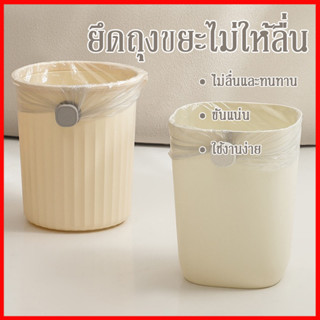 ⚡พร้อมส่งจากไทย⚡คลิปหนีบถุงขยะ ในครัวเรือน ถังขยะ คลิปคงที่ …