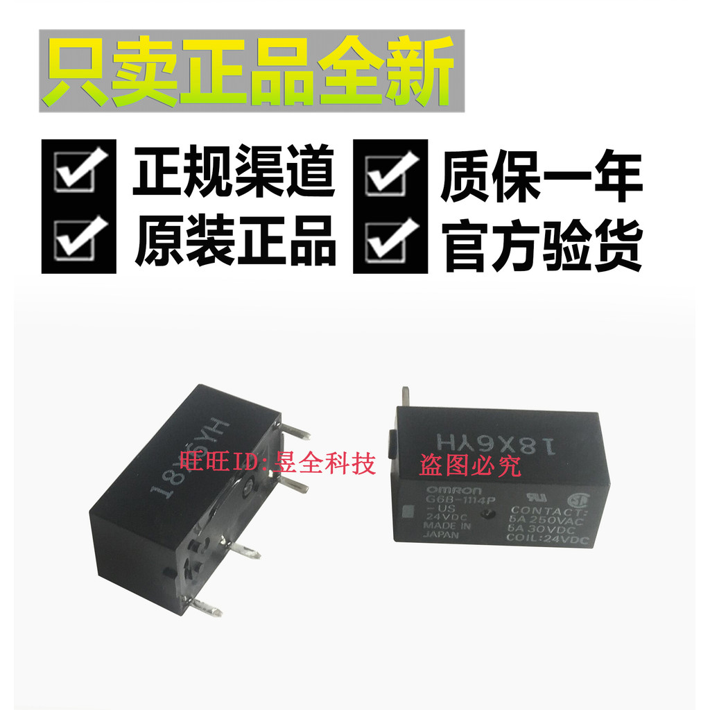 Omron G6B-1114P-US/1174P-US/2214P-US-FD-P6B DC24V รีเลย์ขนาดเล็ก