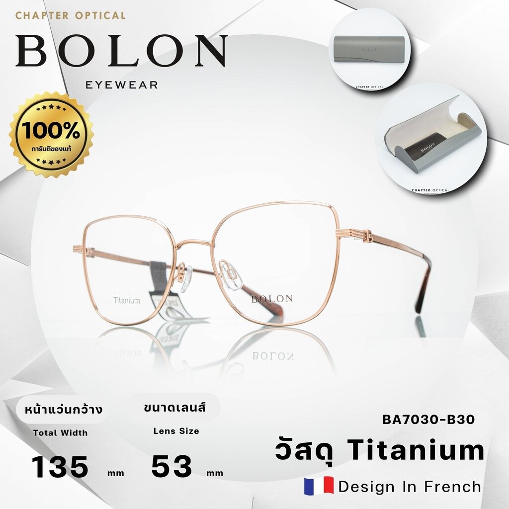 กรอบแว่นตา Bolon รุ่น BA7030-B30