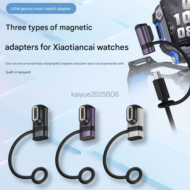 N52 สายรัดแม่เหล็กป้องกันการสูญหายเหมาะสําหรับ Xiaotiancai Z10/Z9/Z8/Z7/Z6A อะแดปเตอร์ชาร์จนาฬิกาโทร