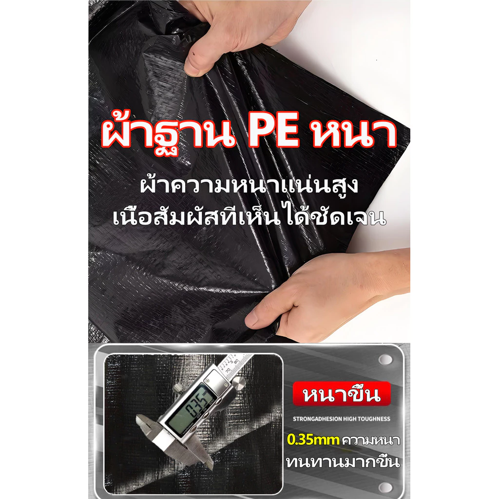 ผ้าใบกันน้ำใส PVC มีตาไก่ สำหรับกันแดดกันฝน ขนาด 2x2 2x3 2x4 3x4 4x4 4x5 4x6 5x6 5x8 6x8 8x10 10x12 เมตร thumbnail 5