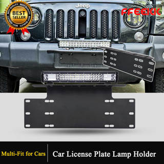 กันชนป้ายทะเบียน ไฟสปอร์ตไลท์ สำหรับรถทุกรุ่น บาร์จับยึด (1 …