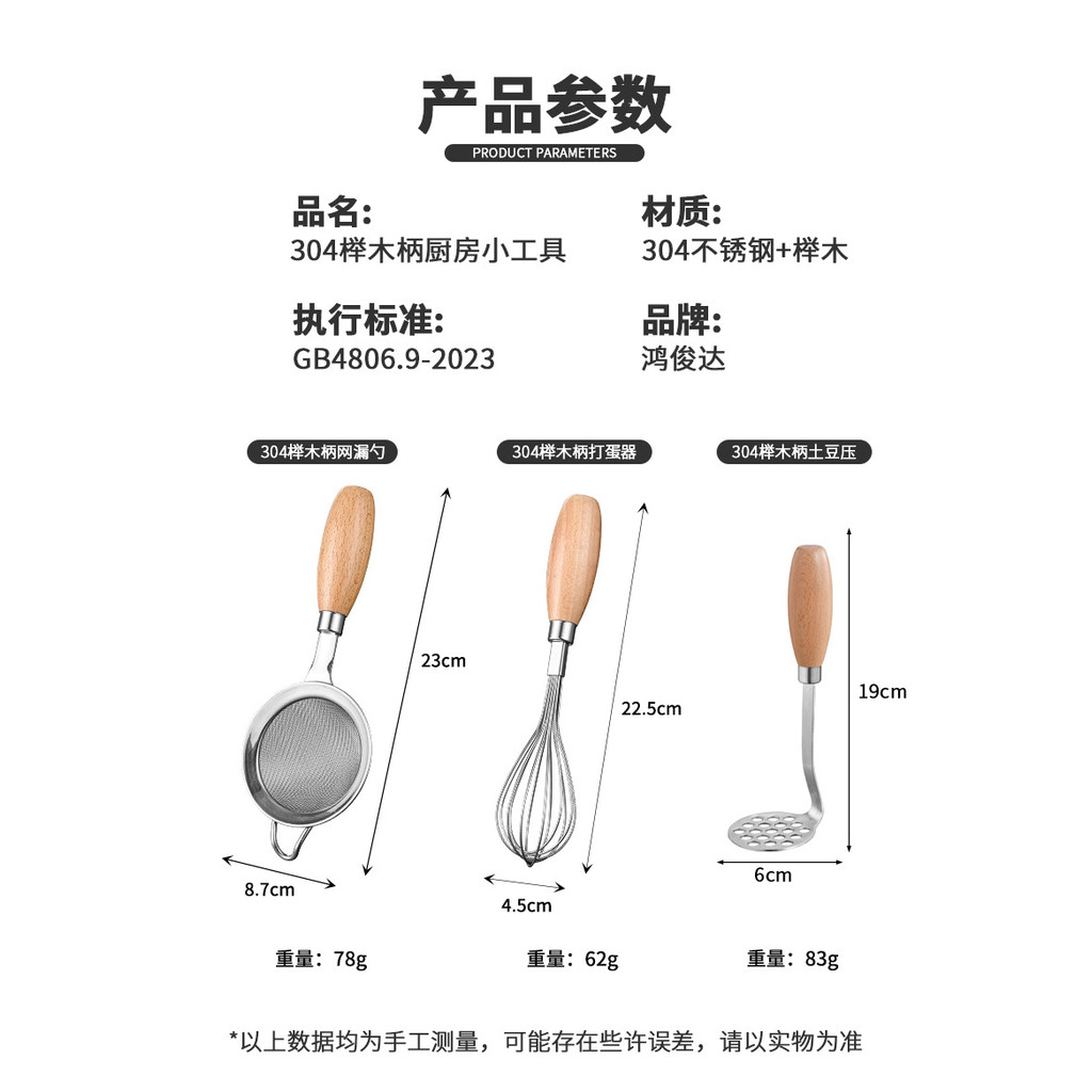 OUKEAI 304 อุปกรณ์ครัวสแตนเลสในครัวเรือนไม้ Handle Potato Press กระชอนไข่ผสมห้องครัวกรองตาข่ายตะแกรง - รูปที่ 4