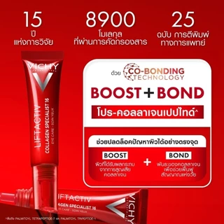 วิชี่ Vichy Liftactiv Collagen Specialist 16 Eye Care ครีมบำรุงรอบดวงตา ลดริ้วรอย รอยคล้ำ และถุงใต้ตา 15 มล.