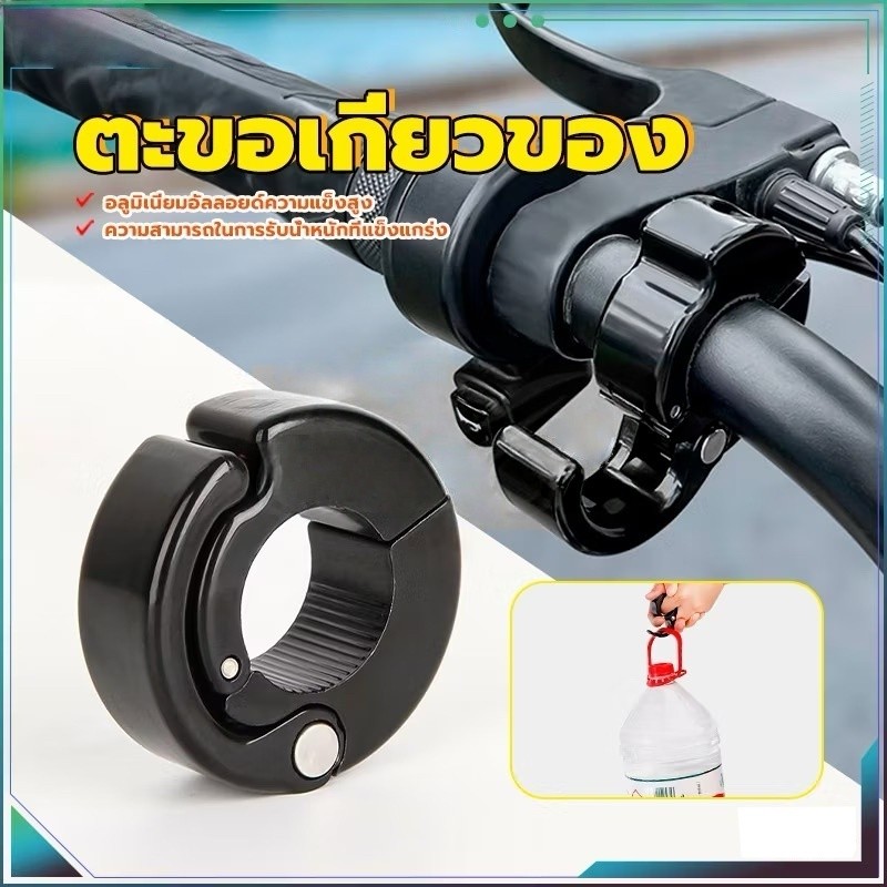 【Rasen Moto】ตะขอแขวนกระเป๋า หมวกกันน็อค 22 มม. อุปกรณ์เสริม สําหรับรถจักรยานยนต์ ตะขอเเขวนของติดแฮนด์บาร์ ราคา ถูกที่สุด ดีลบีเคเค แกลเลอรีภาพที่ 3