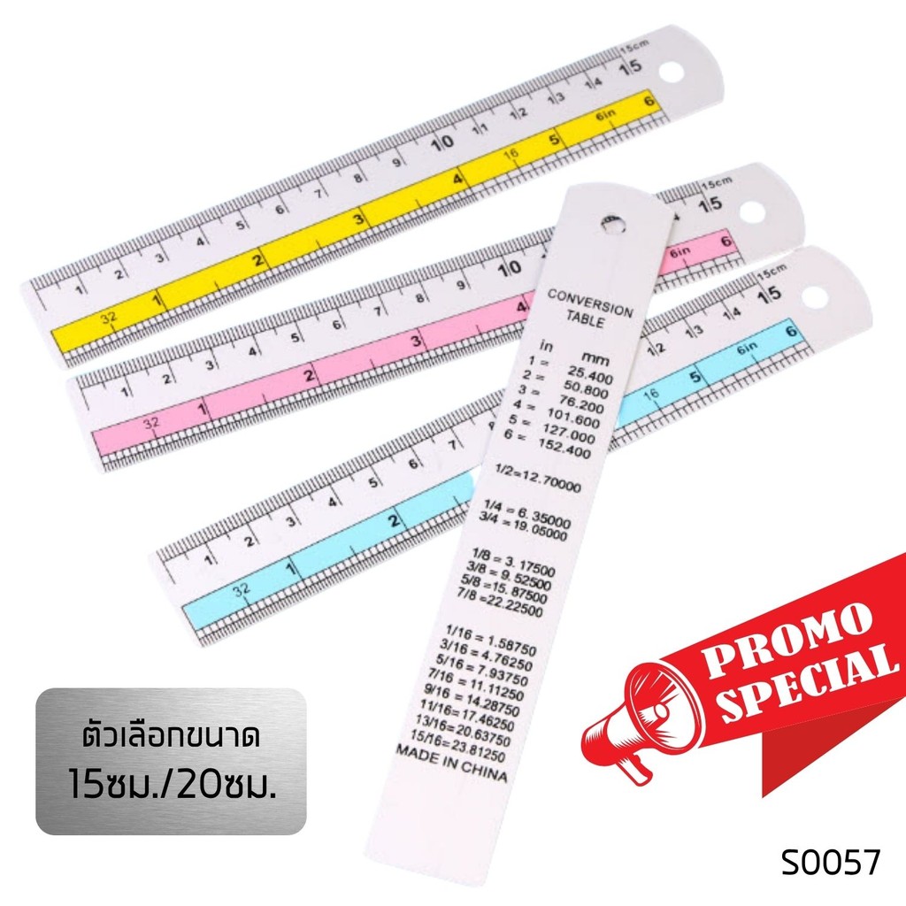 S0057 ไม้บรรทัดอลูมิเนียม แบบสั้น 15ซม./20ซม. ฟุตเหล็ก สีเรียบ คุณภาพดี คุ้มค่า ไม้บรรทัด สแตนเลส