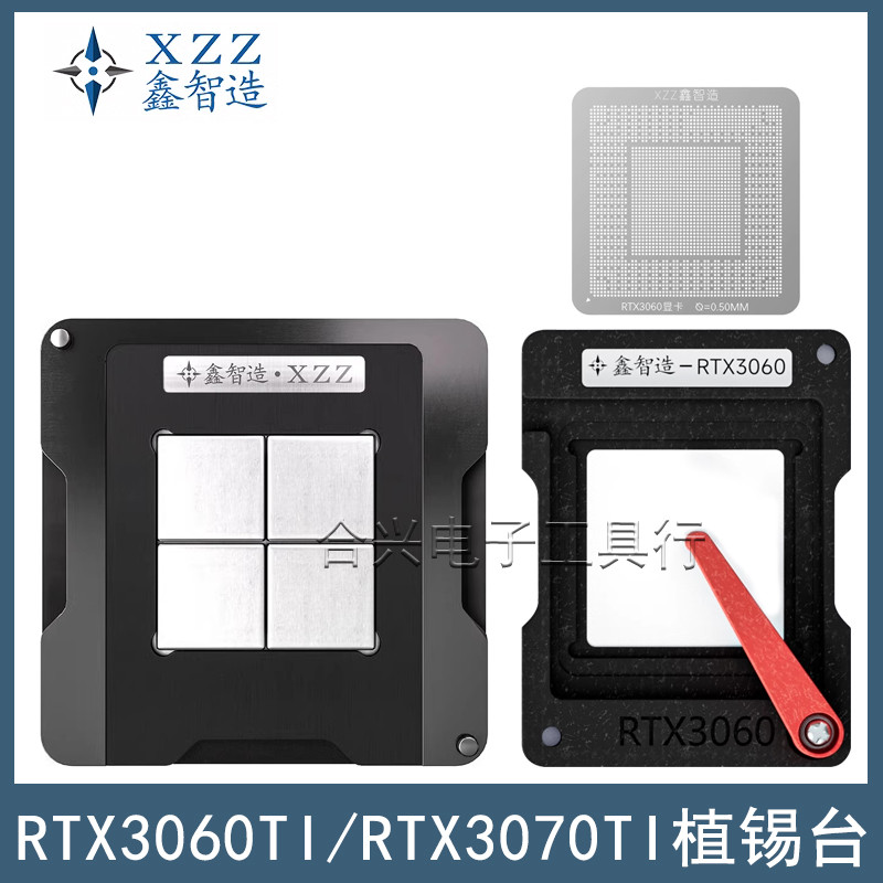 XZXZ RTX3060/3070 Tin Plant GTX3060Ti/3070Ti กราฟิกการ์ด Core GPU ชิปตาข่ายเหล็ก