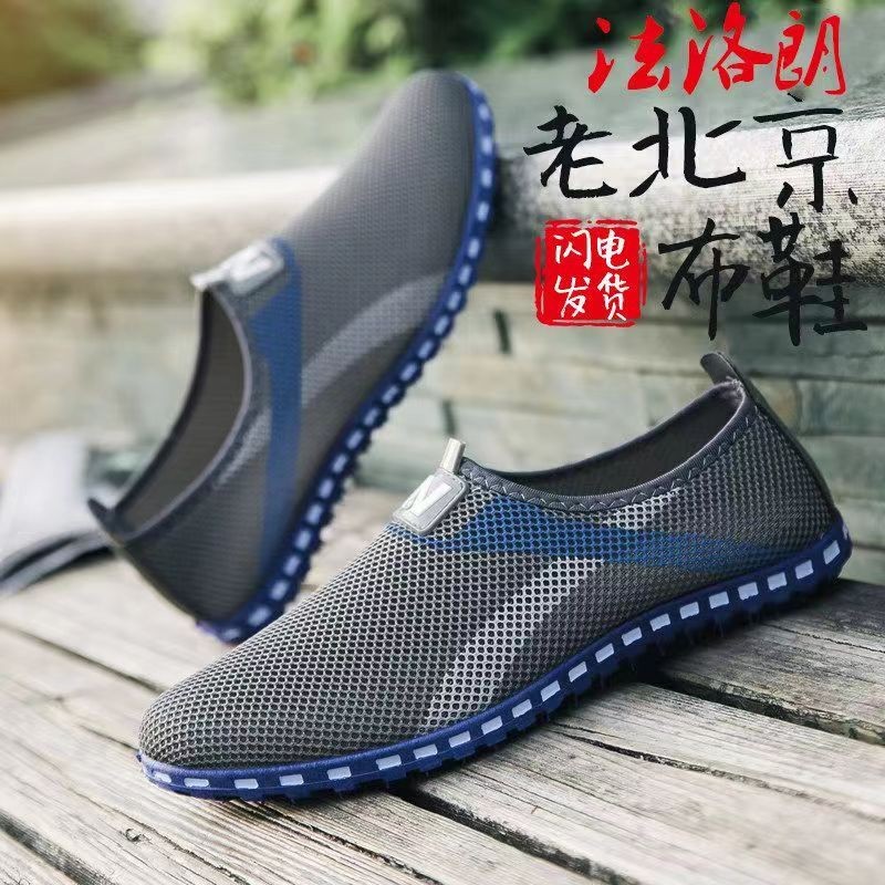 男鞋夏季网鞋男透气网面鞋一脚蹬老北京布鞋休闲懒人软底豆豆鞋子Men's shoes, summer mesh shoes, men's breathable mesh shoes, one foot 