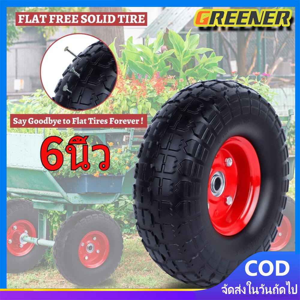 Greener ล้อรถเข็นยางตันตัน ขนาด 6นิ้ว รับน้ำหนักเยอะ ลูกล้อ ล้อรถเข็น 6 นิ้ว ล้อยางตัน แบริ่ง ไม่มียางใน ไม่ต้องสูบลม