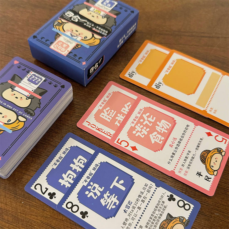 ไพ่สี่ในหนึ่งเดียว การ์ดฆ่ามนุษย์หมาป่า Solitaire Fun Fighting Landlord Truth Adventure Leisure Part