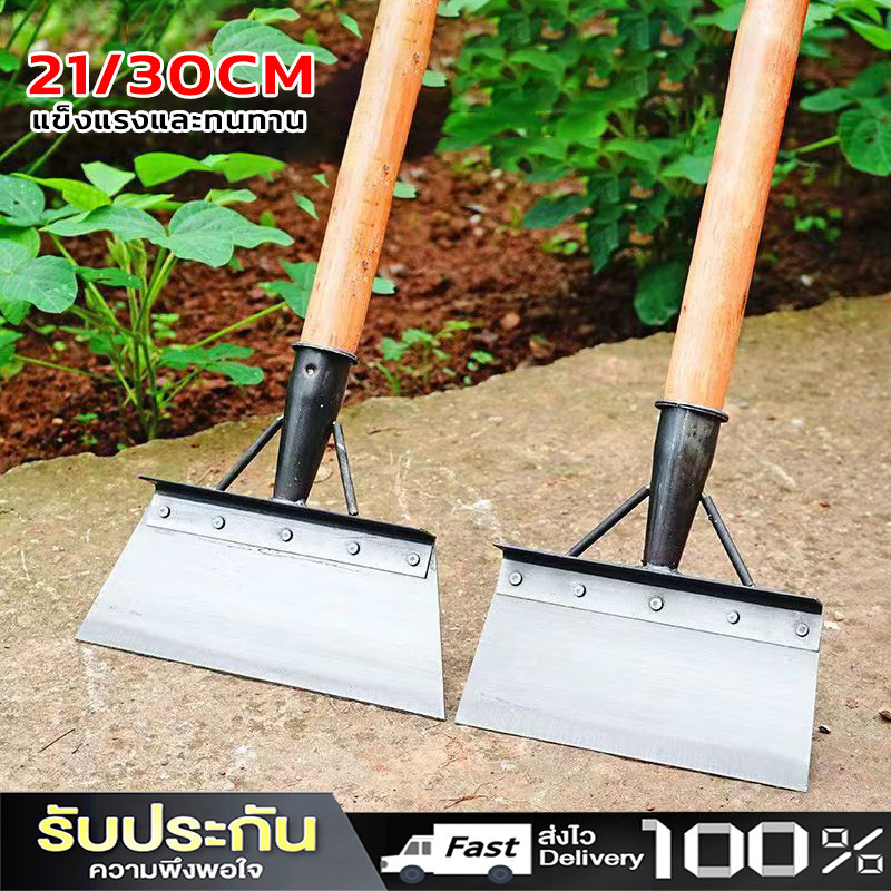 พลั่วทำความสะอาดสวน 21/30cm พลั่วแซะหญ้า พลั่วตักดิน พลั่ว พลั่วแซะหญ้าพลั่วเหล็ก เครื่องมือทำสวน เครื่องมือเกษตร
