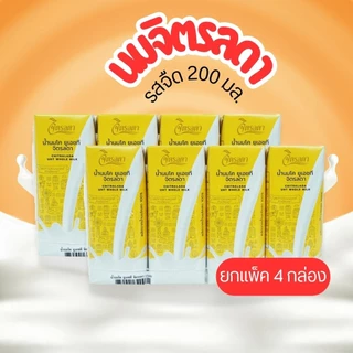 จิตรลดา น้ำนมโคแท้ 100% นม UHT(รบกวนลูกค้ากดสั่งขั้นต่ำ 4 กล่องขึ้นไป) byกำตังค์