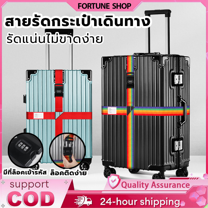 สายรัดกระเป๋าเดินทาง TSA ศุลกากรล็อคlock สายรัด สายรัดบรรจุ (มีรหัสล็อคกระเป๋า 3 หลัก) วัสดุเข็มขัดนิรภัยรถยนต์