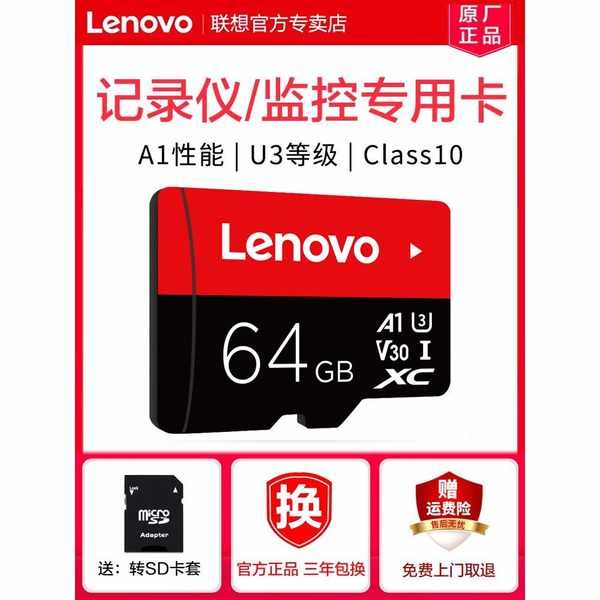 ssd 1tb ssd m.2 Lenovo 64g การ์ดหน่วยความจํา tf Card micro sd Card การ์ดหน่วยความจําโทรศัพท์มือถือเค