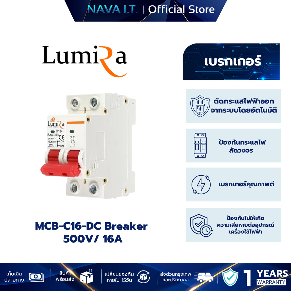 LUMIRA MCB-C16-DC Breaker  500V/ 16A