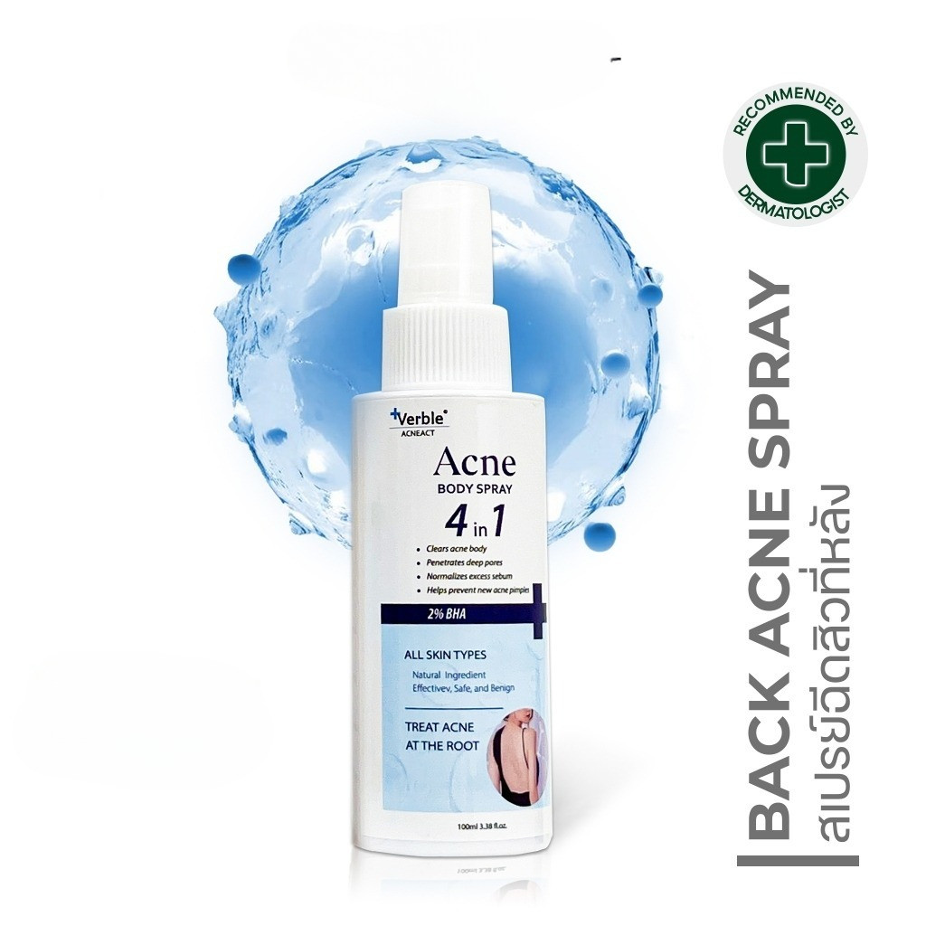 [เฉพาะของแถมไม่ขาย] ANCE CLEAR BODY SPRAY สเปรย์ฉีดสิวที่หลัง และลำตัว ลดสิว จุดด่างดำ ผิวกระจ่างใส ของแท้ 100ML