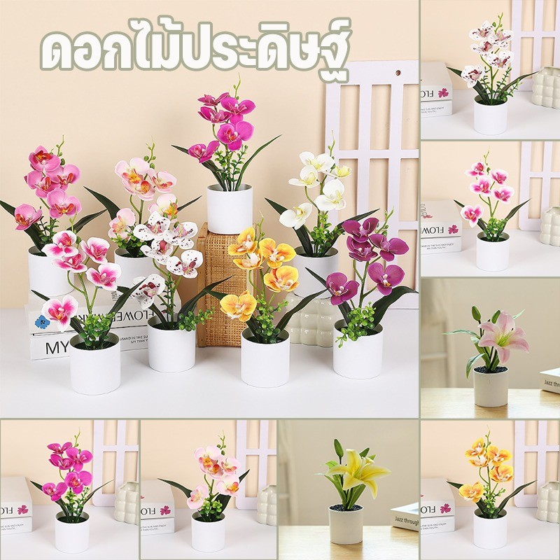 ดอกไม้ประดิษฐ์ กระถางต้นไม้ขนาดเล็ก สไตล์มินิมอล ตกแต่งบ้านและโต๊ะทำงาน สวยงามเสมือนจริง อุปกรณ์ลูกตุ้ม