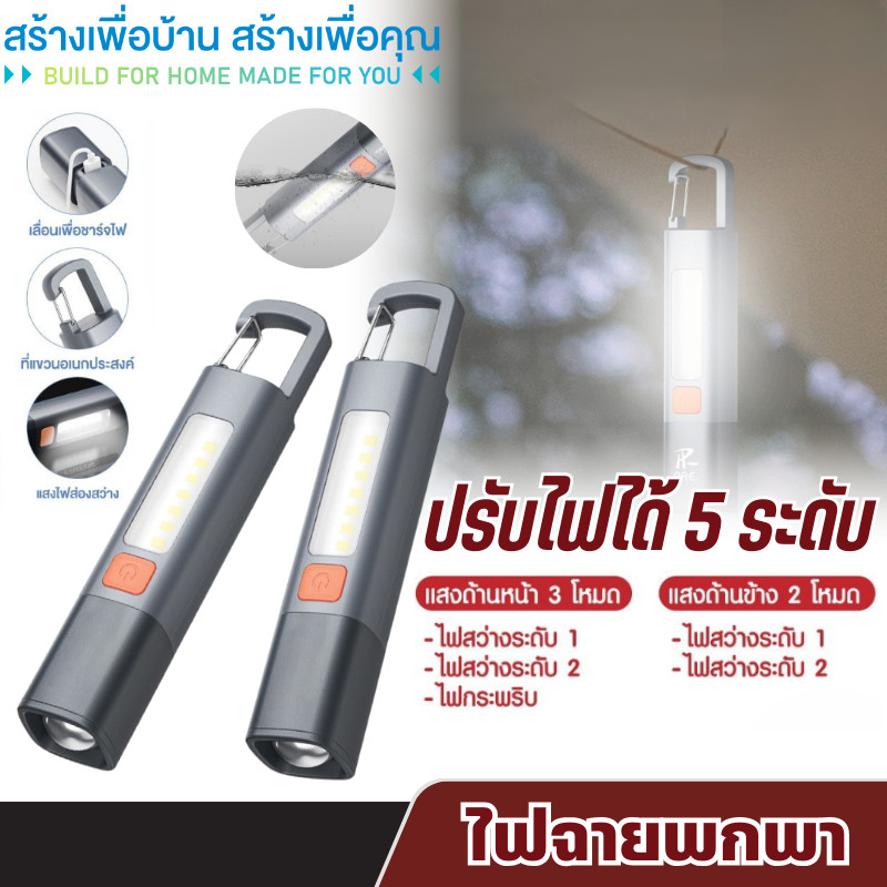 Smiling SHARK ไฟฉาย LED ขนาดเล็ก สว่างมาก ไฟฉายแรงสูง ไฟฉาย2in1 ไฟฉายอเนกประสงค์ สําหรับกลางแจ้ง