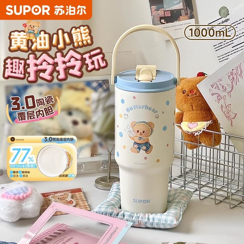 [คลังสินค้าพร้อม] Supal Butter Bear Co-Branded Thermos Cup Large Capacity Carry Cup Ceramic Layered Liner Car Straw Cup