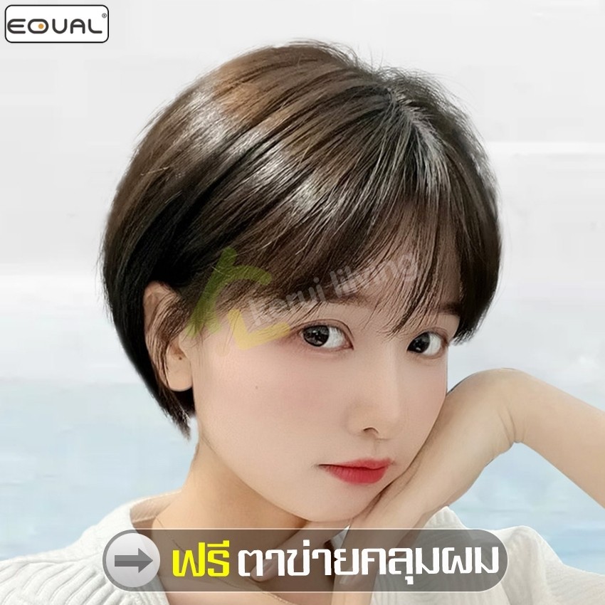 EQUAL วิกผมบ๊อบสั้น แบบเต็มหัว สไตล์เกาหลี วิกผมคอสเพลย์ วิกผม ผู้หญิง Wig ฟรีตาข่ายคลุมผม