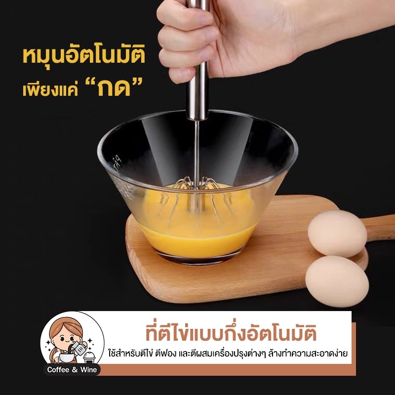 ตะกร้อตีไข่ ที่ตีไข่แบบกึ่งอัตโนมัติ ที่ตีสแตนเลส แบบมือกด อุปกรณ์ผสมอาหาร ตะกร้อตีฟอง ด้ามจับยาว อุปกรณ์ในครัว ไม้ตีไข่