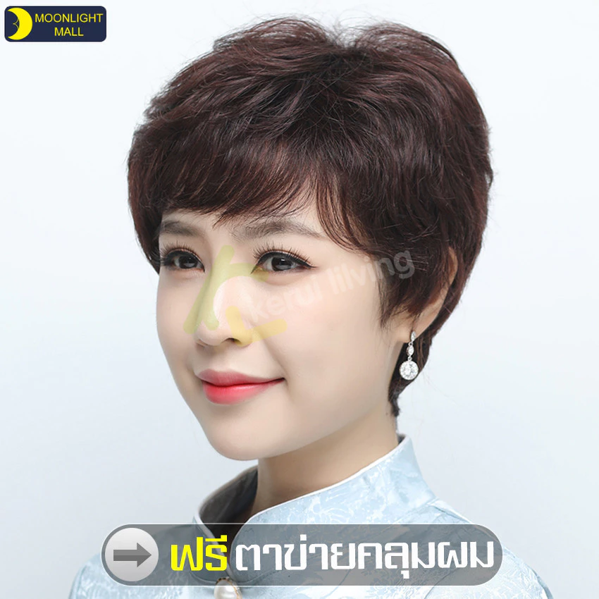 วิกผมวัยกลางคนหญิง เหมือนจริง ดูเป็นธรรมชาติ วิกผมสั้น ผมหยิก มีหน้าม้า แถมฟรีเน็ต​คลุมผม​ ทนความร้อน ด้านในปรับระดับได้