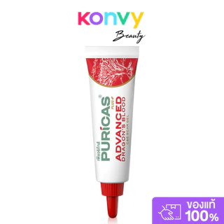 Puricas Dragon's Blood Scar Gel 20g เพียวริก้าส์ เจลแผลเป็น.