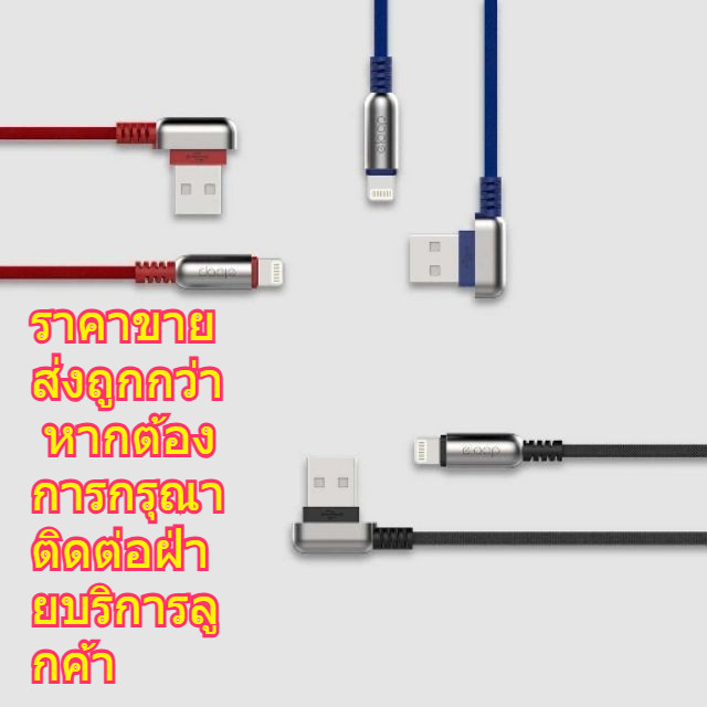 COD สายชาร์จมือถือ ราคาประหยัด ใช้งานได้จริง รองรับชาร์จโทรศัพท์ สายชาร์จทนทาน ใช้ได้หลายรุ่น IP Type-C  micro