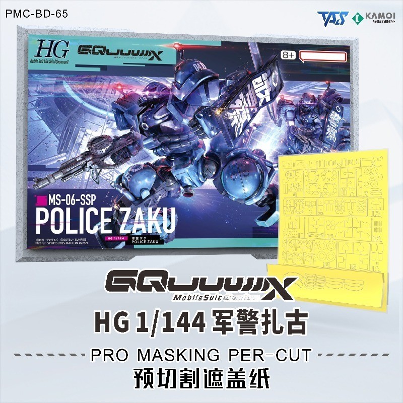 TAS Pro Masking Per-cut HG MS-06-SSP Police ZAKU GquuuX G Cover Tape DIY ชิ้นส่วนดัดแปลงเครื่องมือ
