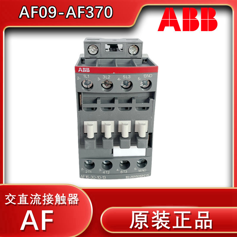 ABB AF Universal Type AC DC Contactor AF12-30-10-13 * 100-250V AC/DC10109308