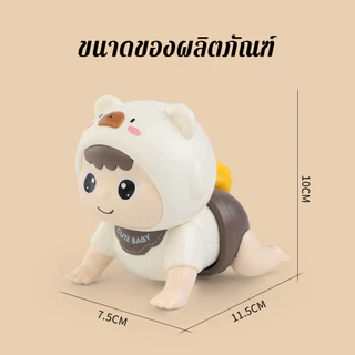 ตุ๊กตาฝึกคลาน มีดนตรี ของเล่นเสริมพัฒนาการ ของเล่นเด็ก