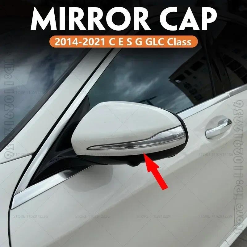 สําหรับ 2014-2021 W205 W213 W463 W222 W253 X205 Mercedes Benz CESG GLC Class กระจกมองหลังฝาครอบ LHD 