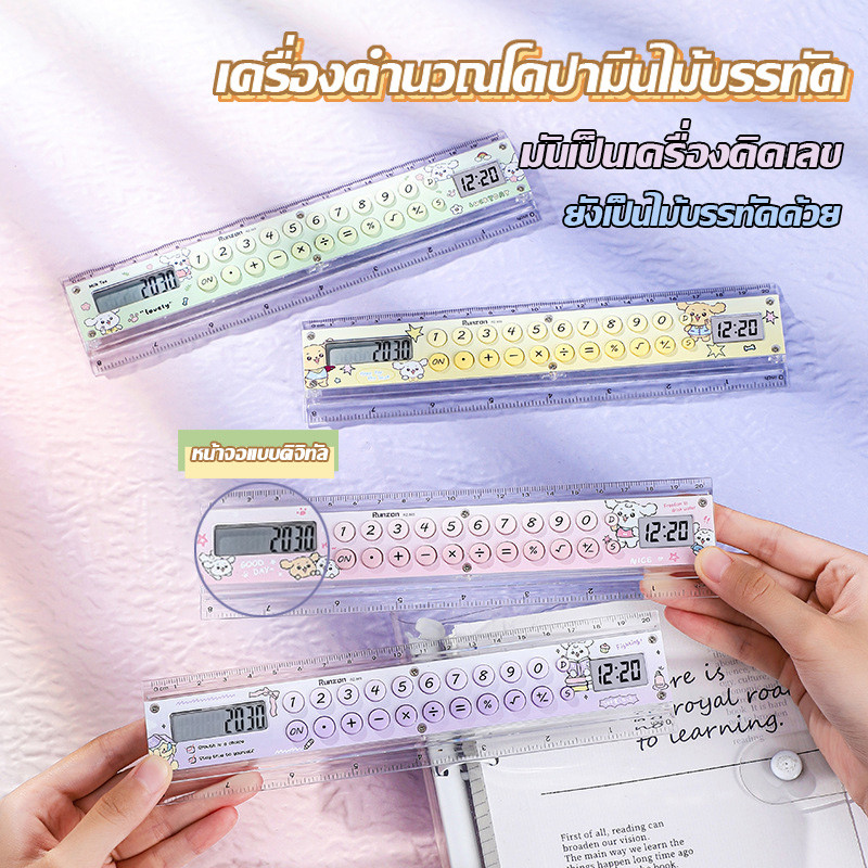 ส่งจากกรุงเทพฯ เครื่องคิดเลขไม้บรรทัดการ์ตูนน่ารักอุปกรณ์การเรียนไม้บรรทัดสองด้านมินิเครื่องคิดเลขมัลติฟังก์ชั่น