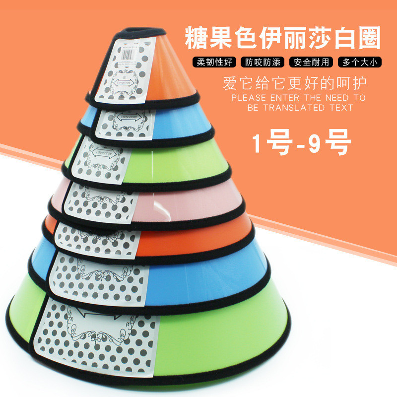 Candy Color Elizabeth Soft Headgear Shame Anti-licking Bite Deepening สําหรับสุนัขใหญ่