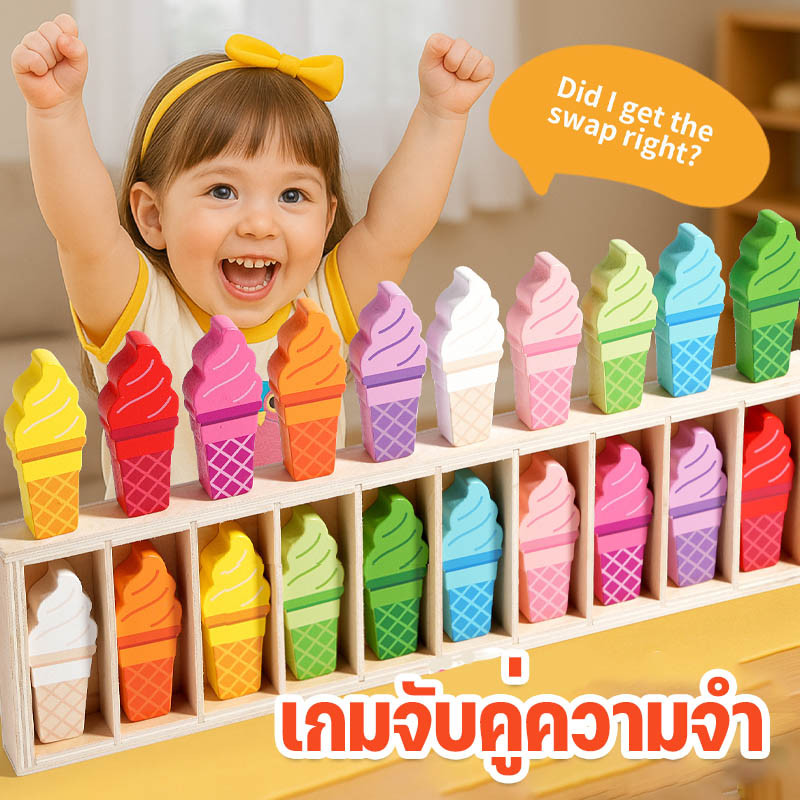 เกมจับคู่ความจํา 10 สี ขวดสี  ของเล่นเกมจับคู่ไม้ ของเล่นไม้เสริมพัฒนาการ ของเล่นเกมจับคู่ไม้