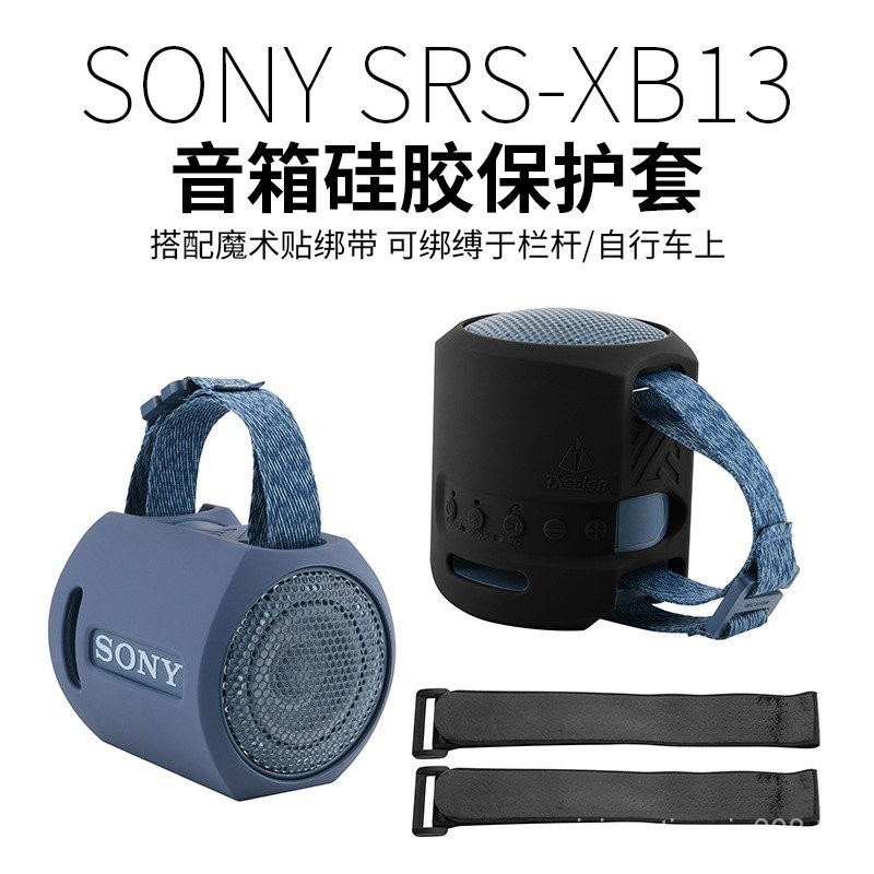 เหมาะสําหรับ Sony Sony SRS-XB13/XB100 ลําโพงซิลิโคนป้องกันกรณีสเตอริโอขนาดเล็กสายรัดจักรยานกระเป๋า W
