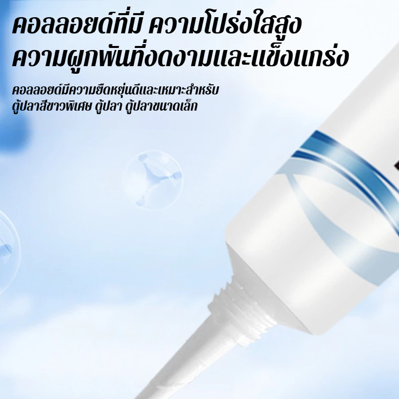 กาวปิดผนึกใต้น้ำ เทปกันน้ำ สำหรับตู้ปลา ท่อน้ำ thumbnail 8