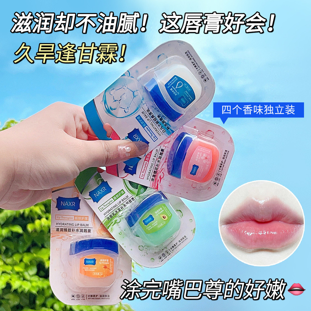Highly Moisturizing Lip Balm Hydrating Lip Mask Repairing Lip Care for Men and Women Reducing Lip Li