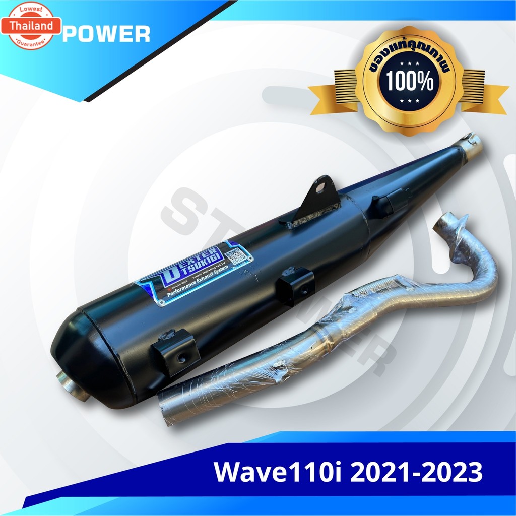 ท่อผ่าหมก  Wave 110i year 2014-2020 / Wave 110i year 2021-2025   มีมอก.3412543 ลูกเดิม-57