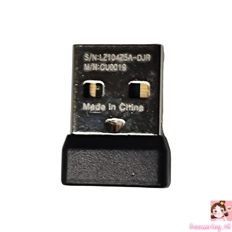 Boom Mouse Receiver CU0019 Series For ML CU0019 MR0084 MR0086