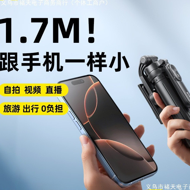 RTAKO 自拍杆2025新款旅游便携式落地三脚架手机拍照直播拍摄支架